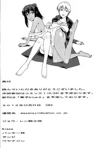 (C83) [Jyouren Kishidan (Various)] Aoko BLUE (Mahou Tsukai no Yoru) [English] {doujin-moe.us}