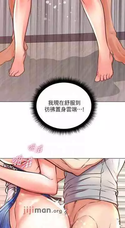 【周三连载】超市的漂亮姐姐（作者：北鼻&逃兵） 第1~71话