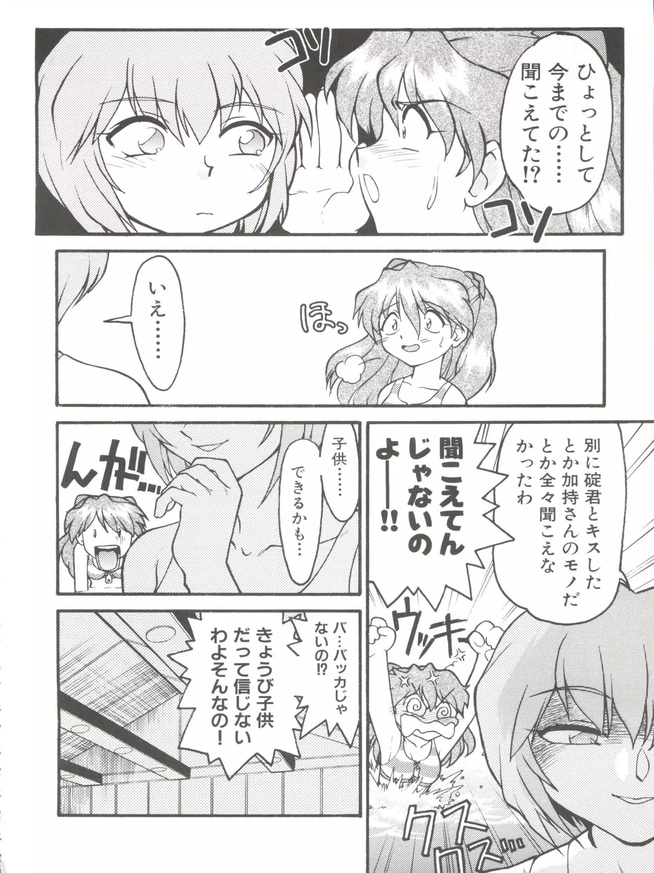 Banana Saru Gundan Ni