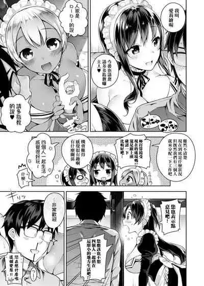 Himitsudere - Secret Love