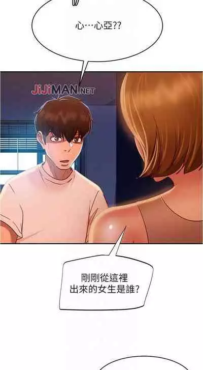 【周六连载】不良女房客(作者:Overlab studio) 第1~24话