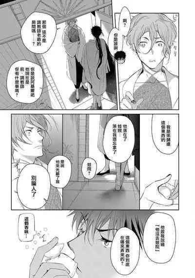 Sahara no Kuro Washi 2 side Alkil | 撒哈拉的黑鹫2 雨夜的月亮 前篇+后篇 第一夜