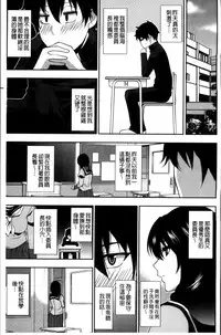 [Shunjou Shuusuke] Osaekirenai kono Kimochi [Chinese]