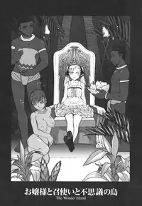 [SASAYUKi] Kairaku no Shiro to Kuro