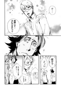 [Anthology] b-BOY Phoenix Vol.07 Tshi no Sa Tokushuu