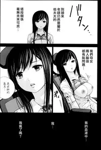 [Shikishiro Konomi] Ayamachi、Hajimemashite Ch. 1-19 [Chinese] [漢化組漢化組xFoxglove]