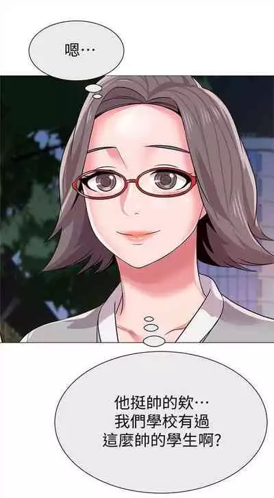 [Hodat & 高孫志] 老師 1-95 官方中文（完結）