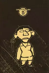 (C54)[Keumaya (Inoue Junichi)] ORICHALCUM 02 Superuma Nurunurn Fukukanchou (Nadia The Secret Of Blue Water)