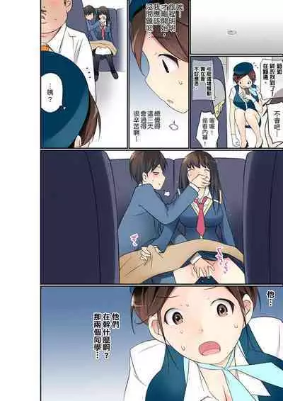 Manchira shiteru JK o Hakken shita node Gakuen Nai de Choukyou shite mita | 暴露狂女子高中生的日常生活 學校內的變態調教 Ch.1-24