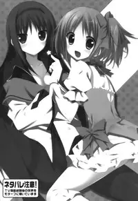 (COMIC1☆5) [Sorairo March (Narusawa Sora)] Suna ni Negai wo | When You Wish Upon a Sand (Puella Magi Madoka Magica) [English] [Soba Scans]