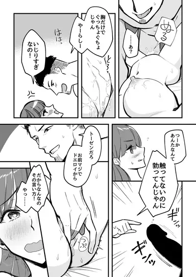 01:絶対最後に勝つアカリちゃんの話