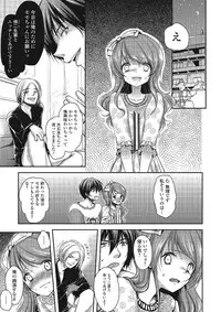 [Dynamite moca] Pakorare Otokonoko! [Digital]