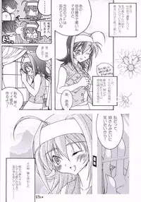 (C62) [DOUDANTSUTSUJITOMONOKAI, Nagugoya, Doudantsutsuji, Kagurazaka Nagu] Akane Genri Shugi (Kimi ga Nozomu Eien)