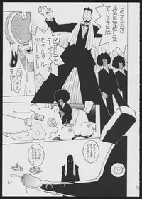 [Bakushiishi (Various)] Radical Gadget (Jet Set Radio)