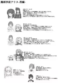 [/￥ (mos)] 魔術学徒アリス-西編-