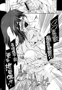 (C79) [IncluDe (Foolest)] ○○sanchi no Shirousagi (Touhou Project) [Chinese] [oo君個人漢化]