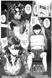 [Yoshida Inuhito] Ane Hame [Chinese]