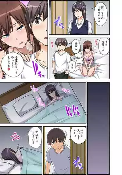 [Nakamine Hiroshi] Zettai Tanetsuke Shirei!! 3 Shimai ni Higawari de [Goukaban]