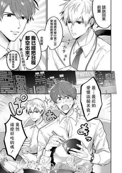 [Sumeshiya-san (Sumeshi)] Ryman LoveHo Danshikai | 上班族爱情旅馆男子会 1 + Eros媚药篇 + 2.1+2.2 [Chinese] [冒险者公会] [Digital]