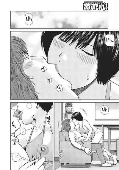 [Kuroki Hidehiko] 37-sai Hoshigarizuma | 37-Year-Old Want Shy Wife [English] [Mx4_1204] [Digital]