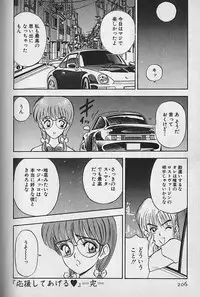 [AKIRA] Ouen Shite Ageru