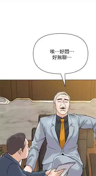 [Hodat & 高孫志] 老師 1-95 官方中文（完結）