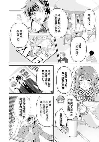 LasBoss ga Tensei shite kita node DT Moraimashita | 最终BOSS转生而来，因此拿下了他的童贞 1-9 end