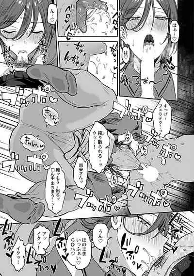 Tonari no Ecchi na Oniisan. 1