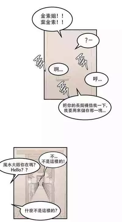 Hahri's Lumpy Star Ch.1~5 【委員長個人漢化】(回歸更新)