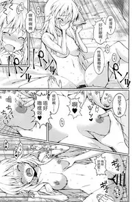 (C91) [Yakiniku Teishoku (Harami)] Hoshii Miki no Makura Eigyou!! (THE iDOLM@STER) [Chinese] [星井美希老公漢化]