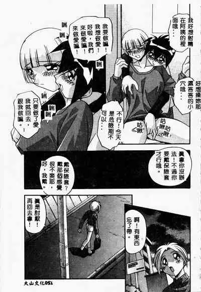 Mesu Haha - Mother Animal