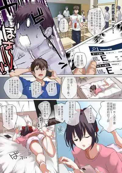 Ore no Jiman no Kanojo desu. | 我所自豪的女友