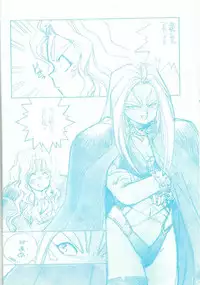 (C45) [Marukiri Plan (Kiryuu Reia)] R FAKE Volume.0 (Ah! My Goddess, Street Fighter)