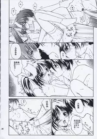 (C59) [KEMOKOMOYA (Komori Kei)] caramel love (With You ~Mitsumete Itai~)