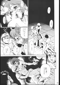 [Moriman Sho-Ten (Various)] KATZE 11 (Gundam)