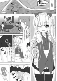 [Groucho (Enkin)] Azuki Azusa no Hentai teki na Seikatsu. (Hentai Ouji to Warawanai Neko.)