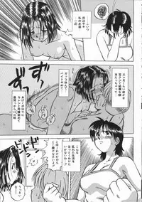 [Uma Namihei] Ikagawashii Hitotachi (Indecent People)