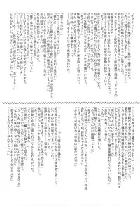 (C75) [Irotenshi (Shironeko Sanbou] Aneshita!! Tomoe (Nee, chanto shiyouyo!)