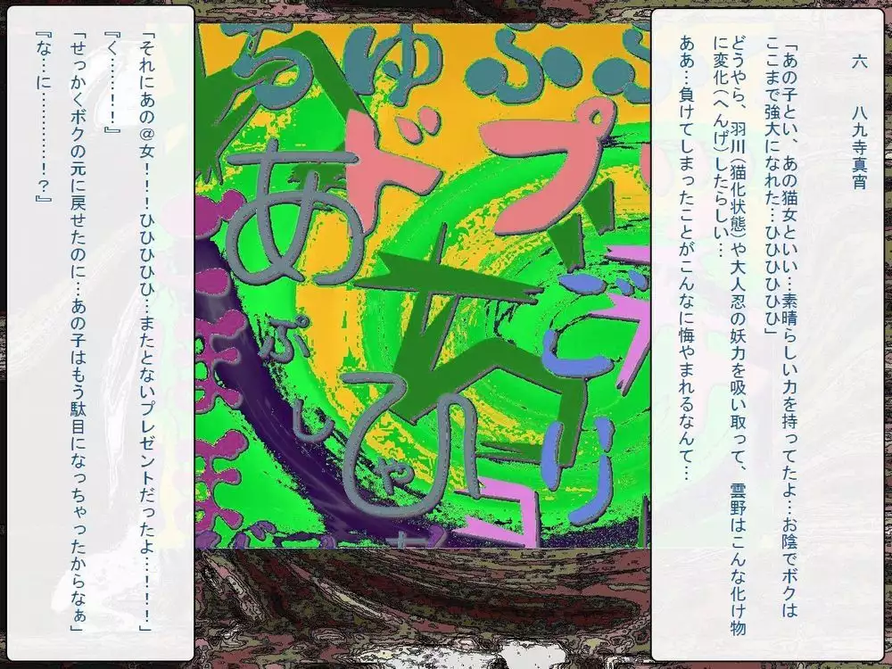 RTK Book Ver. 8.4: “‘Tsuki’ Monogatari Saishuu-banashi ‘Tsubasa, soshite... Mayoi maimai’”