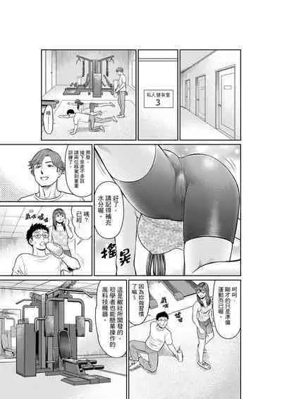 Yokkyuu Fuman na Karada de… Iku …! Watashi no Yowai Toko, Zenbu Shiri Tsukushi teru Moto Kare ga… | 欲求不滿的身體要…高潮了…！對我敏感的地方知道得一清二楚的前男友… 1-6 Complete