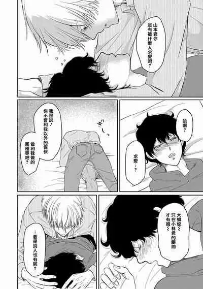 [Omoimi] Itoshi no XL Size | 心爱的巨无霸 Ch. 1-4 [Chinese] [拾荒者汉化组] [Digital]