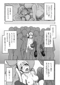 (C80) [Forbidden-Lips (Ryo)] Mabi Life 10 (Mabinogi)