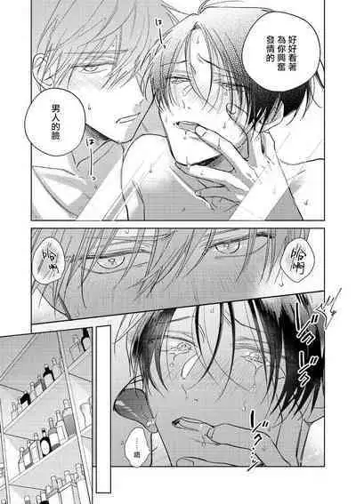 [Arata Licca] Oni Joushi Gokudera-san wa Abakaretai. | 魔鬼上司·狱寺先生想暴露 Ch. 7-11+加笔 [Chinese] [Digital]