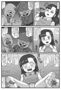 [Amatsukami] Hyakki Yakan Kozou Jigoku Hen [Digital]