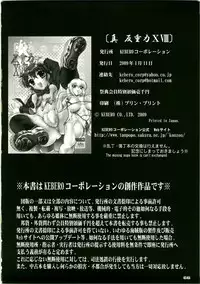 (CCOsaka72) [KEBERO Corporation (Various)] Shin Hanjuuryoku XVIII (Various)