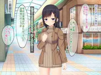 SNSで知り合った彼氏持ちの家出娘を寝取った話