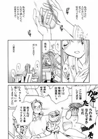 [Okano Ahiru] Hanasake ! Otome Juku (Otome Private Tutoring School) Vol.2