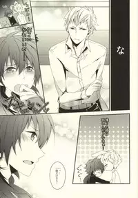 (SC56) [GK (Sasaki Kisara)] will you come with me? (Dramatical Murder)