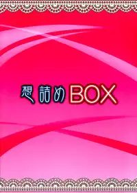 (C88) [Omodume (Kushikatsu Koumei)] Omodume BOX 32 (Gate: Jieitai Kanochi nite, Kaku Tatakaeri) [Chinese] [oo君個人漢化]