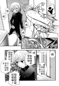 [Kamirenjaku Sanpei] Anal Angel [Chinese] [不冠名汉化] [第0-4话重制]